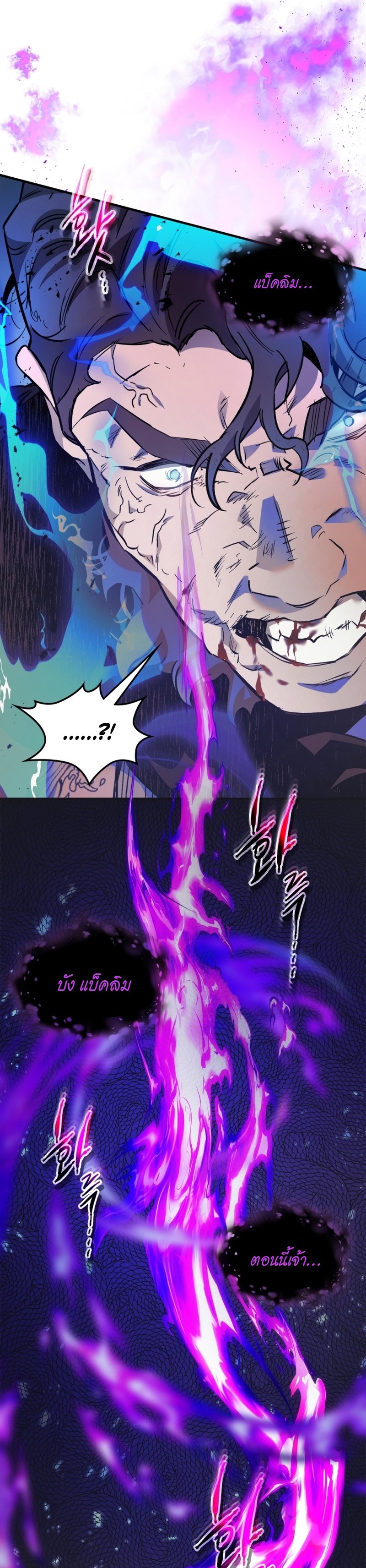อ่านโดจินแปลไทย Leveling With The Gods สุดมันส์ - ตอนที่ 100 | xdoujin ...