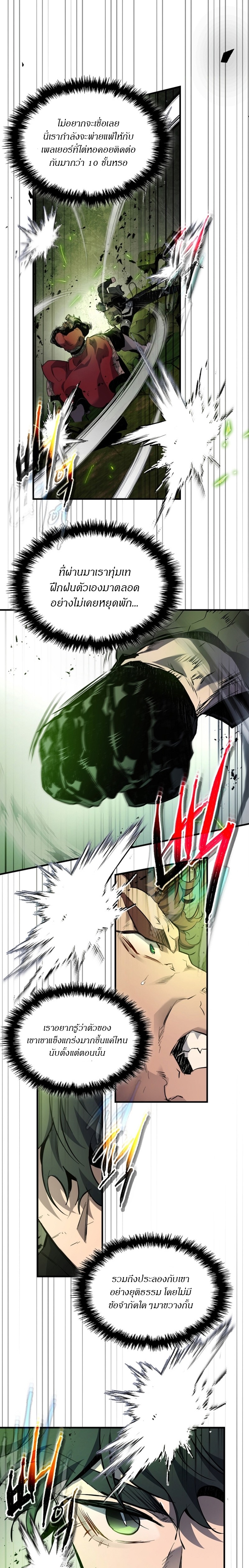 อ่านโดจินแปลไทย Leveling With The Gods สุดมันส์ - ตอนที่ 100 | xdoujin ...