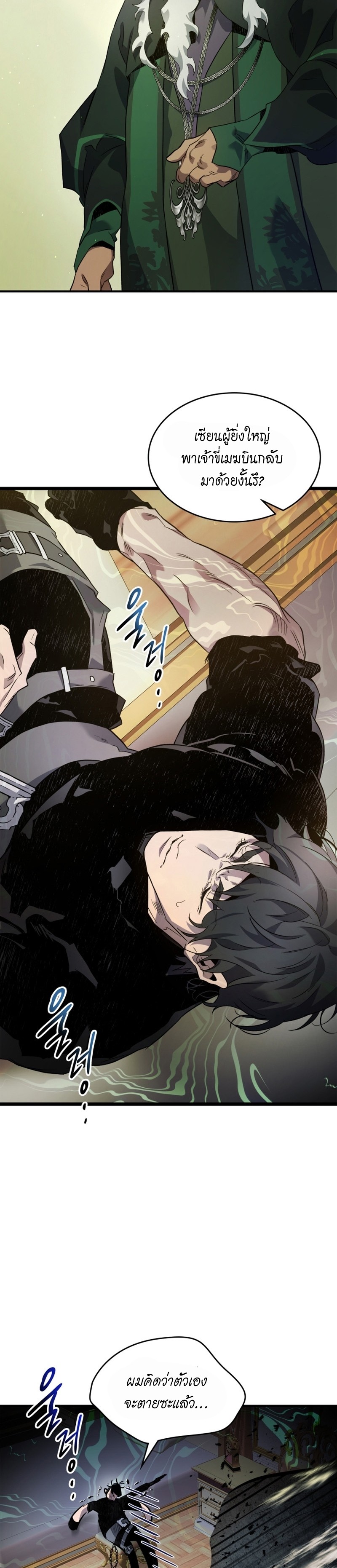 อ่านโดจินแปลไทย Leveling With The Gods สุดมันส์ - ตอนที่ 100 | xdoujin ...