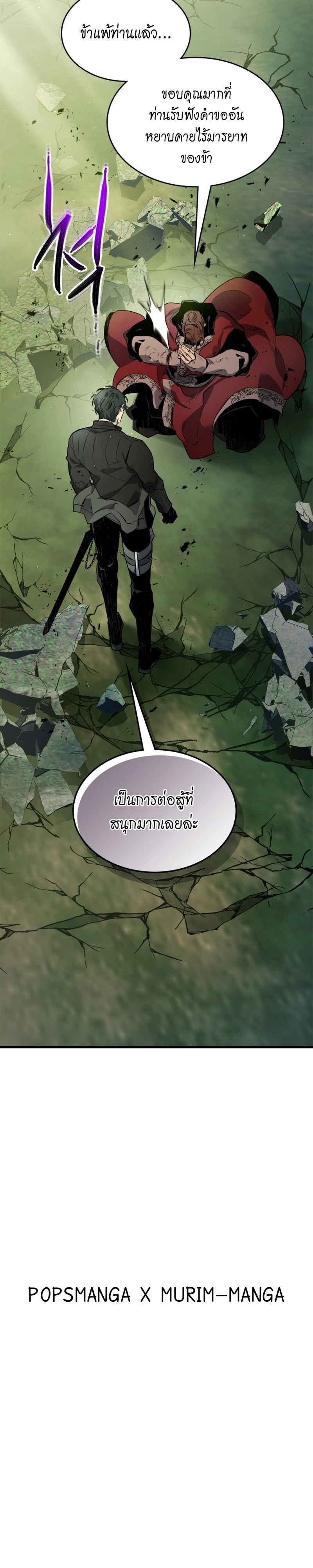 อ่านโดจินแปลไทย Leveling With The Gods สุดมันส์ - ตอนที่ 100 | xdoujin ...