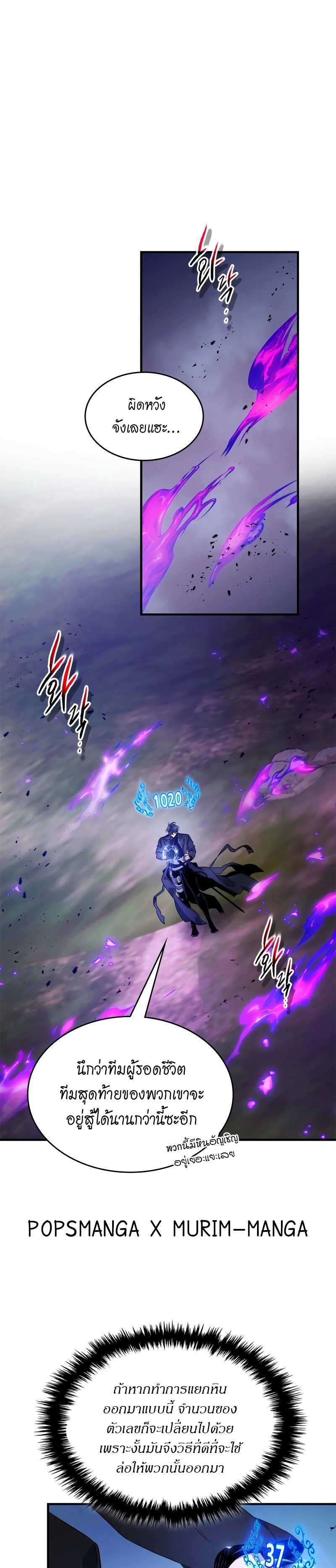 อ่านโดจินแปลไทย Leveling With The Gods สุดมันส์ - ตอนที่ 101 | xDoujin