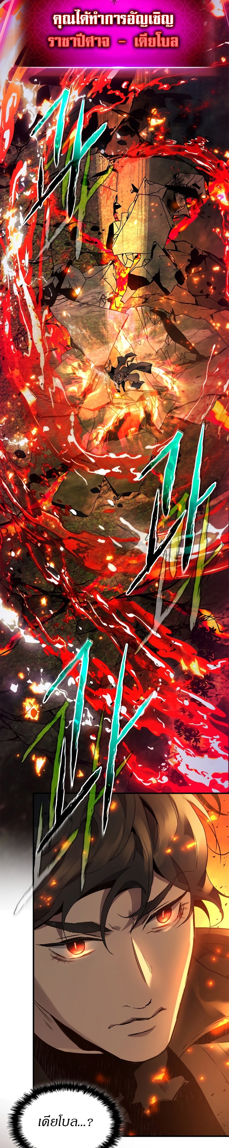 อ่านโดจินแปลไทย Leveling With The Gods สุดมันส์ - ตอนที่ 101 | xDoujin