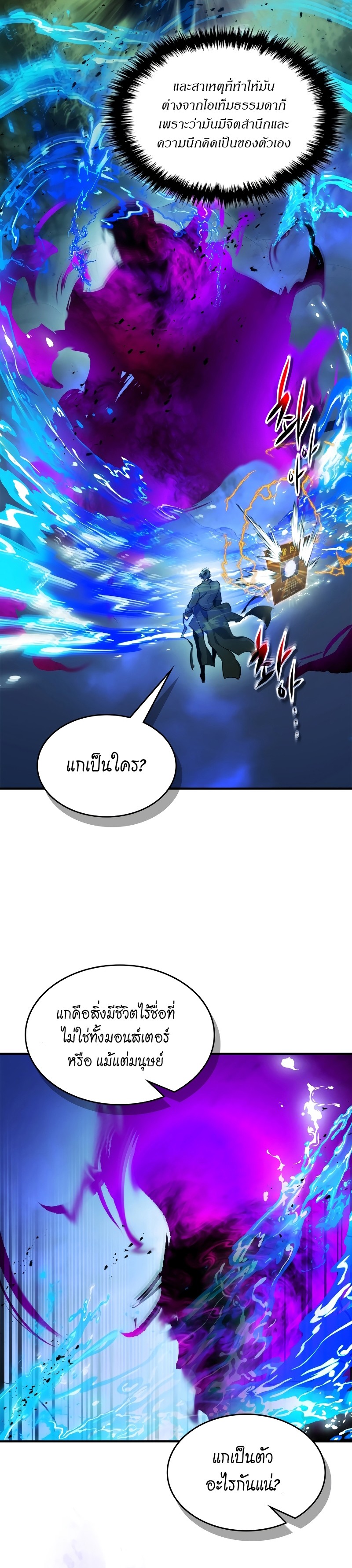 อ่านโดจินแปลไทย Leveling With The Gods สุดมันส์ - ตอนที่ 101 | xDoujin