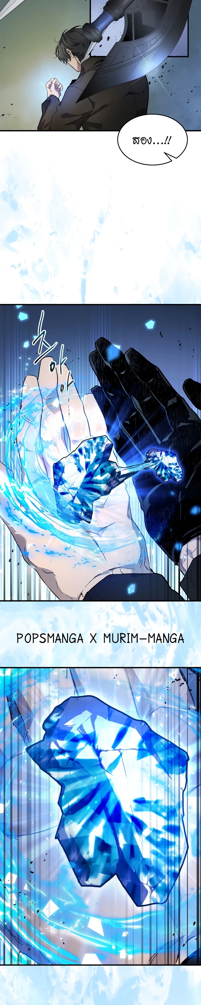 อ่านโดจินแปลไทย Leveling With The Gods สุดมันส์ - ตอนที่ 101 | xDoujin