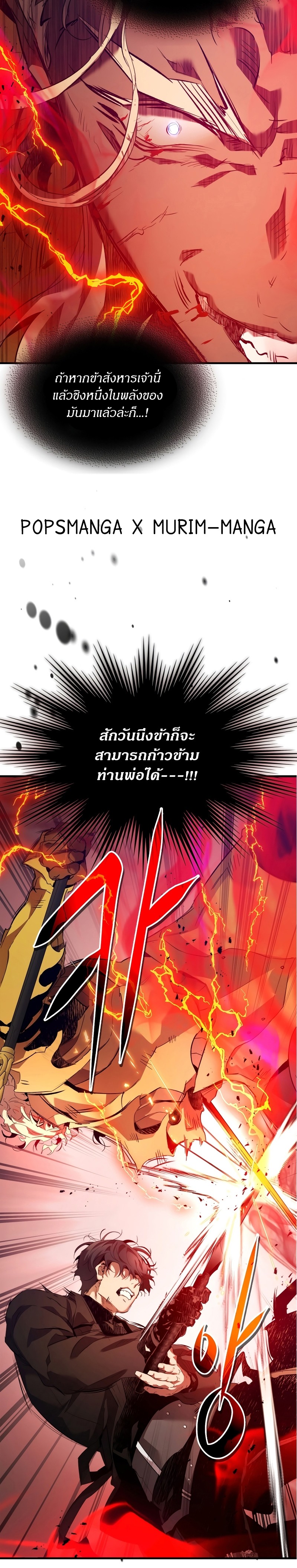อ่านโดจินแปลไทย Leveling With The Gods สุดมันส์ - ตอนที่ 107 | xdoujin ...
