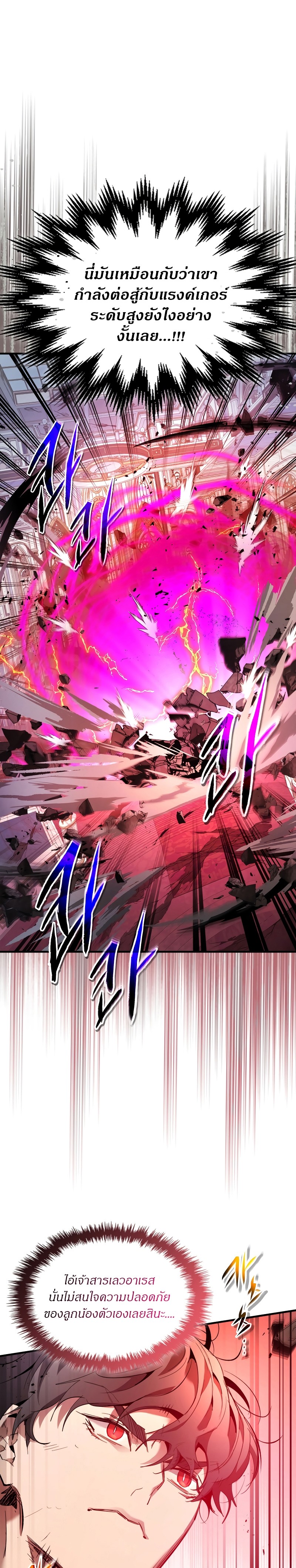 อ่านโดจินแปลไทย Leveling With The Gods สุดมันส์ - ตอนที่ 107 | xdoujin ...