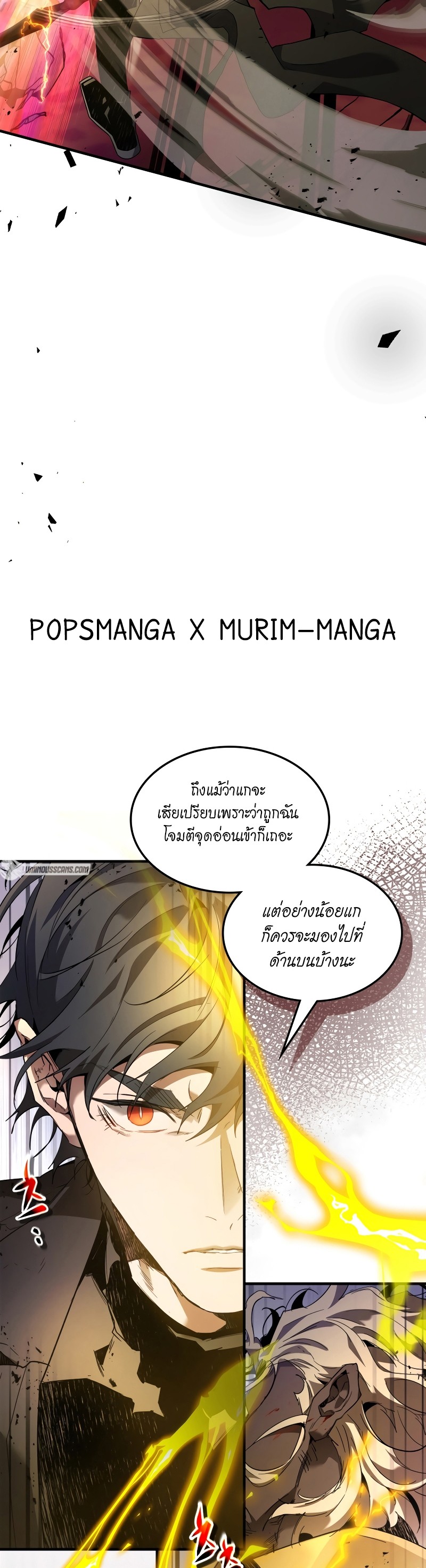 อ่านโดจินแปลไทย Leveling With The Gods สุดมันส์ - ตอนที่ 107 | xdoujin ...