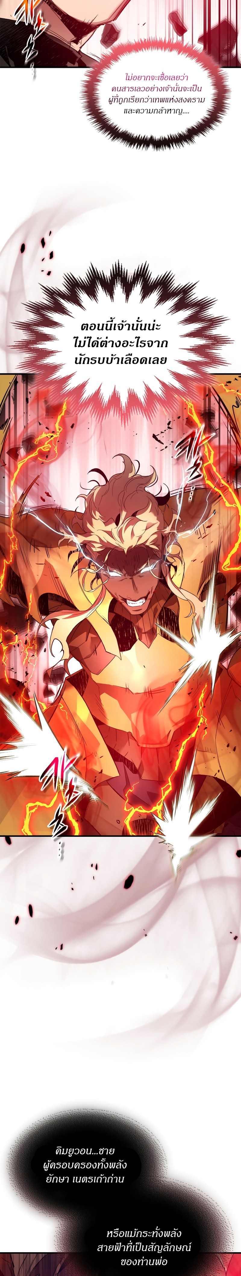 อ่านโดจินแปลไทย Leveling With The Gods สุดมันส์ - ตอนที่ 107 | xdoujin ...