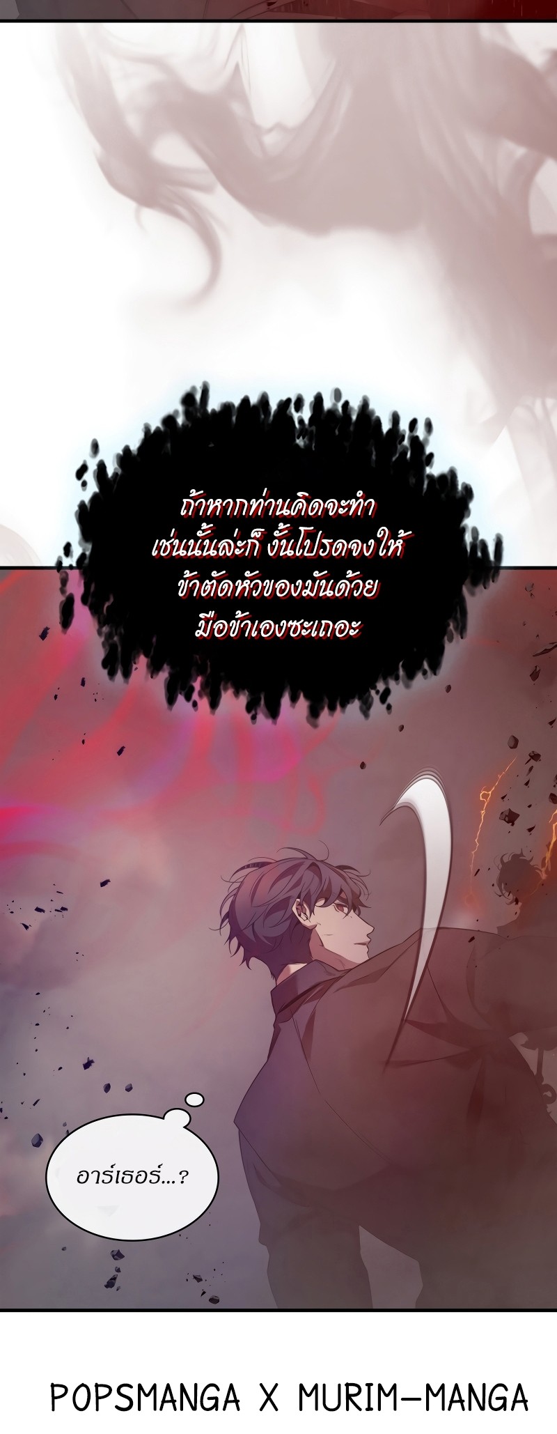 อ่านโดจินแปลไทย Leveling With The Gods สุดมันส์ - ตอนที่ 107 | xdoujin ...