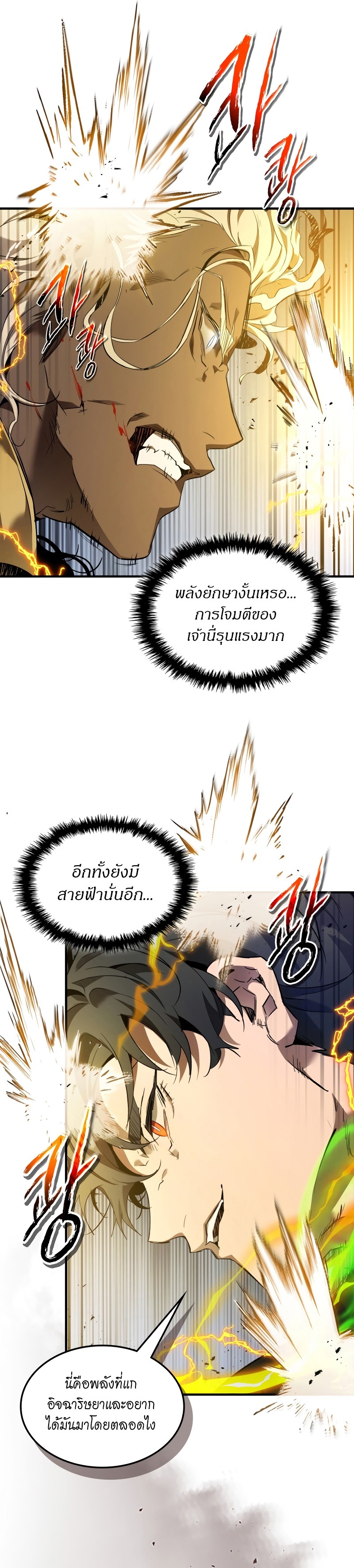 อ่านโดจินแปลไทย Leveling With The Gods สุดมันส์ - ตอนที่ 107 | xdoujin ...