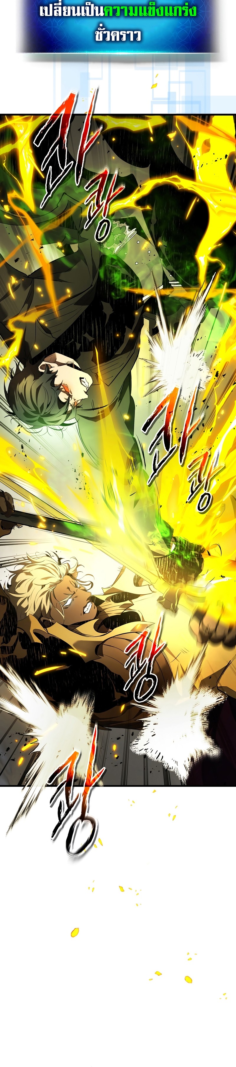 อ่านโดจินแปลไทย Leveling With The Gods สุดมันส์ - ตอนที่ 107 | xdoujin ...