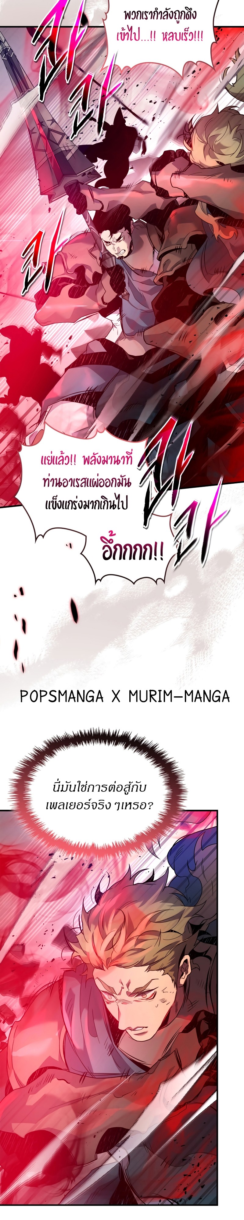 อ่านโดจินแปลไทย Leveling With The Gods สุดมันส์ - ตอนที่ 107 | xdoujin ...