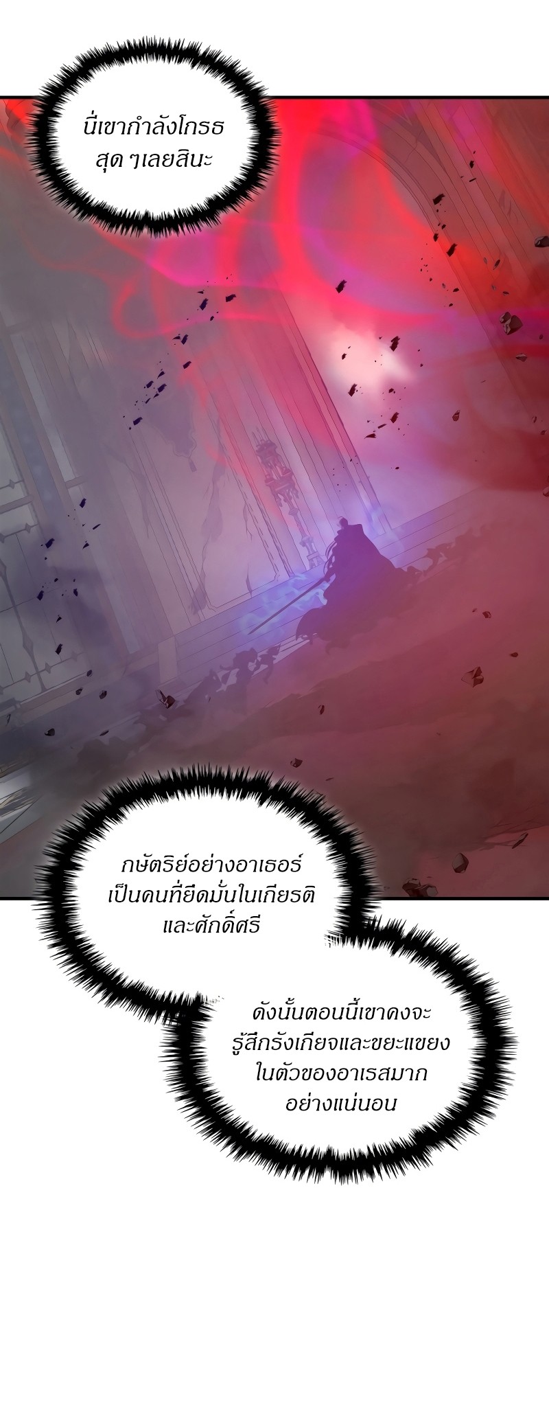 อ่านโดจินแปลไทย Leveling With The Gods สุดมันส์ - ตอนที่ 107 | xdoujin ...
