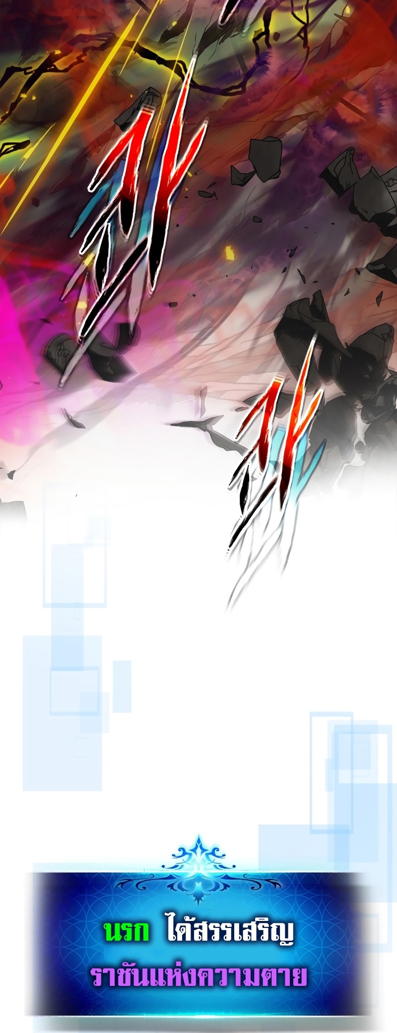 อ่านโดจินแปลไทย Leveling With The Gods สุดมันส์ - ตอนที่ 107 | xdoujin ...