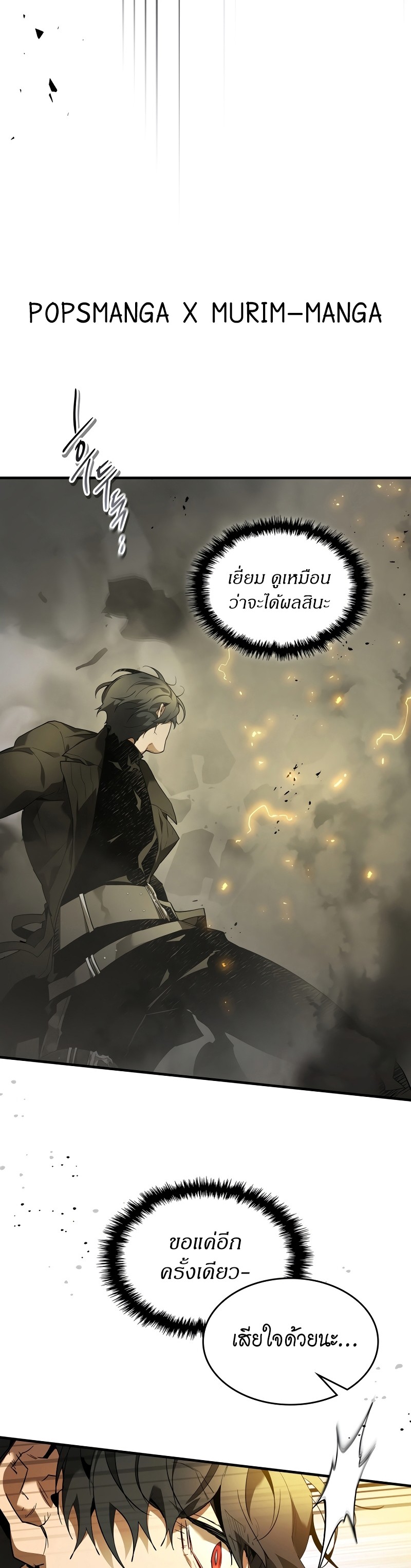 อ่านโดจินแปลไทย Leveling With The Gods สุดมันส์ - ตอนที่ 107 | xdoujin ...