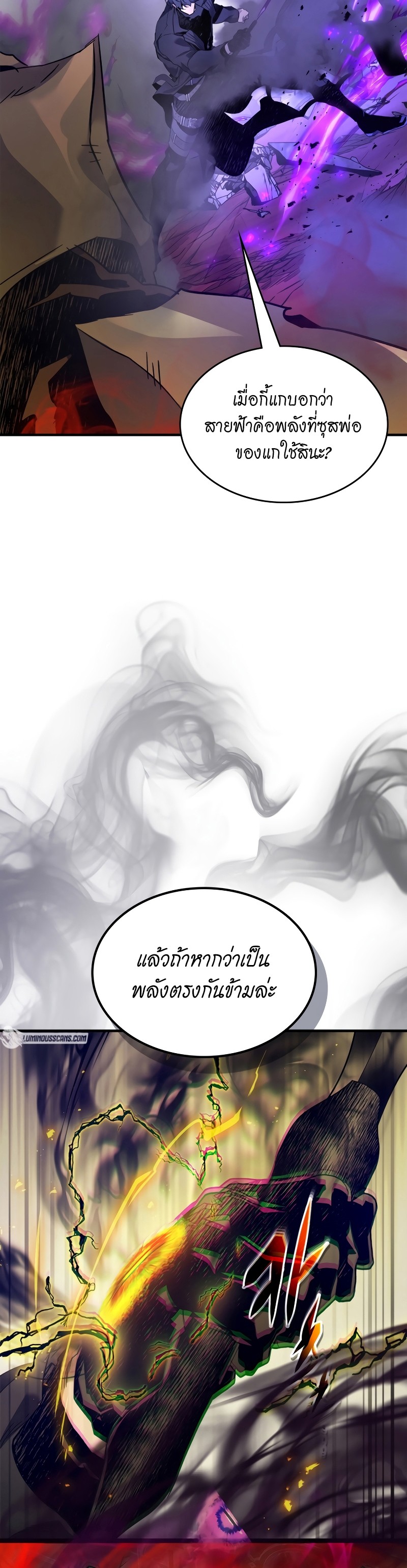 อ่านโดจินแปลไทย Leveling With The Gods สุดมันส์ - ตอนที่ 107 | xdoujin ...
