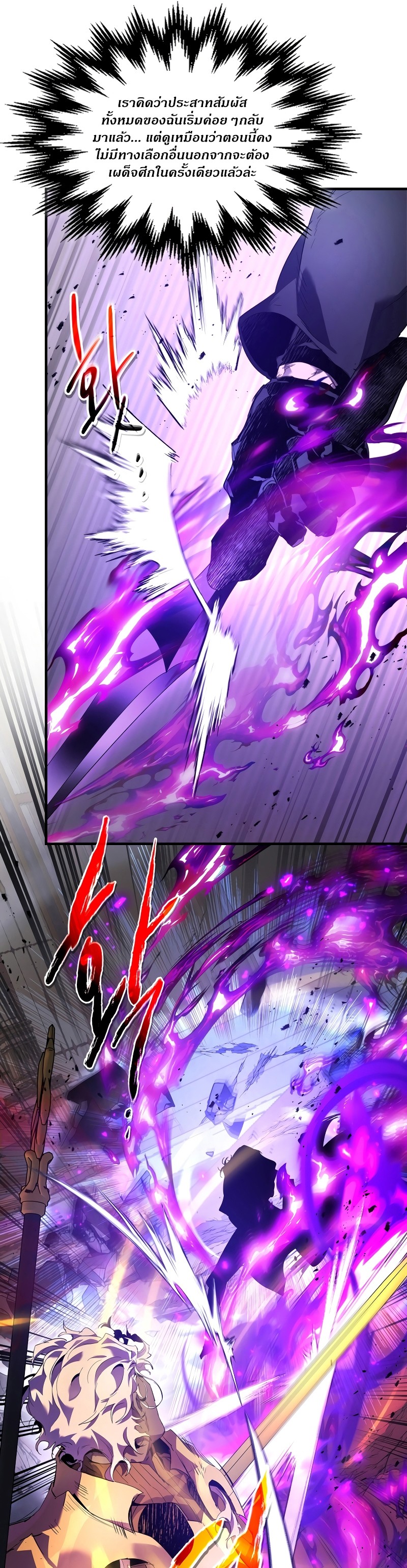 อ่านโดจินแปลไทย Leveling With The Gods สุดมันส์ - ตอนที่ 107 | xdoujin ...