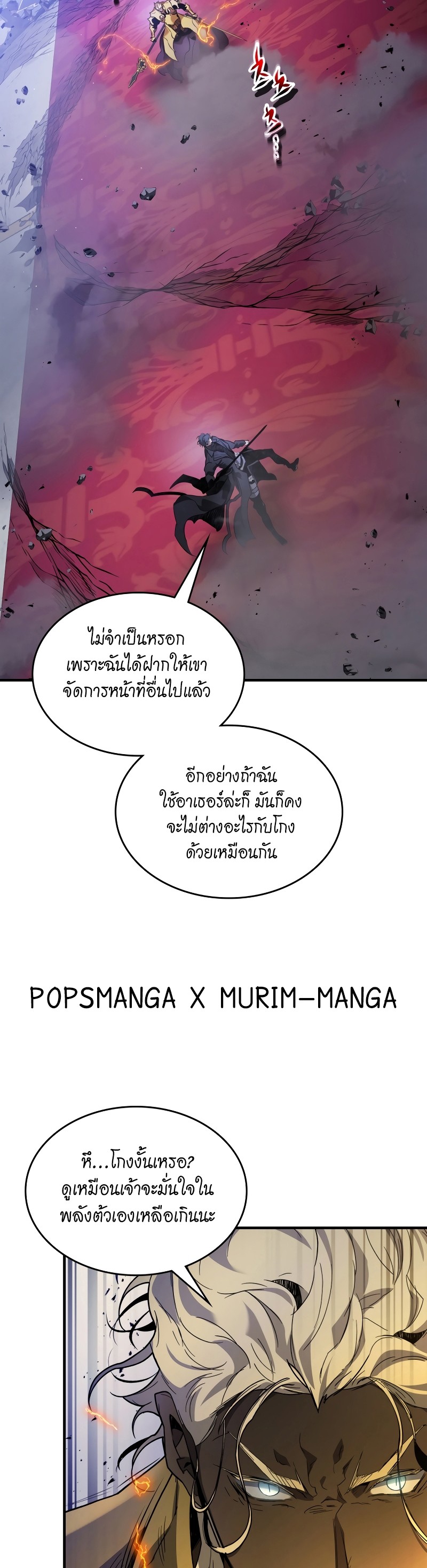 อ่านโดจินแปลไทย Leveling With The Gods สุดมันส์ - ตอนที่ 107 | xdoujin ...