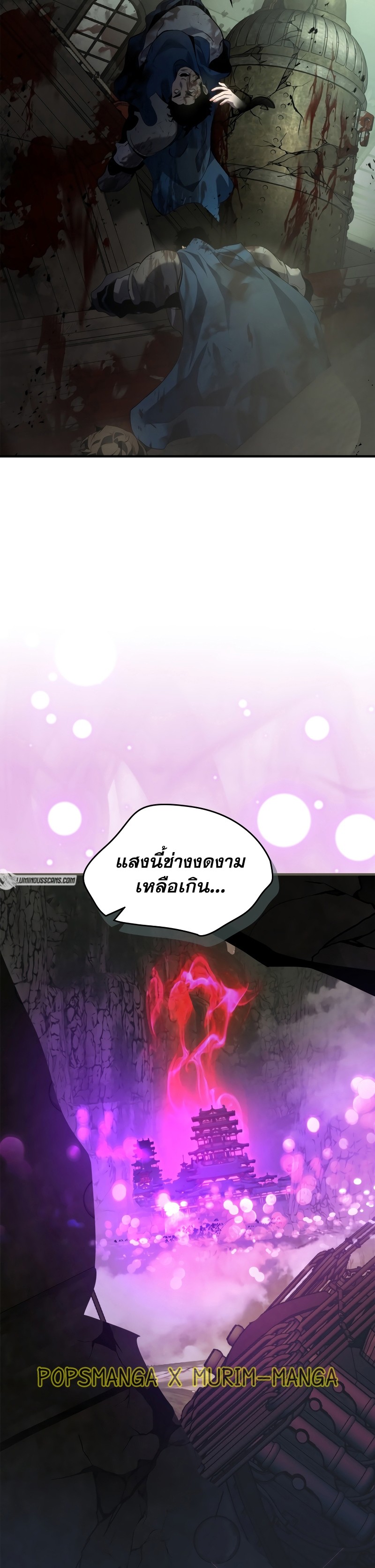 อ่านโดจินแปลไทย Leveling With The Gods สุดมันส์ - ตอนที่ 118 | xDoujin