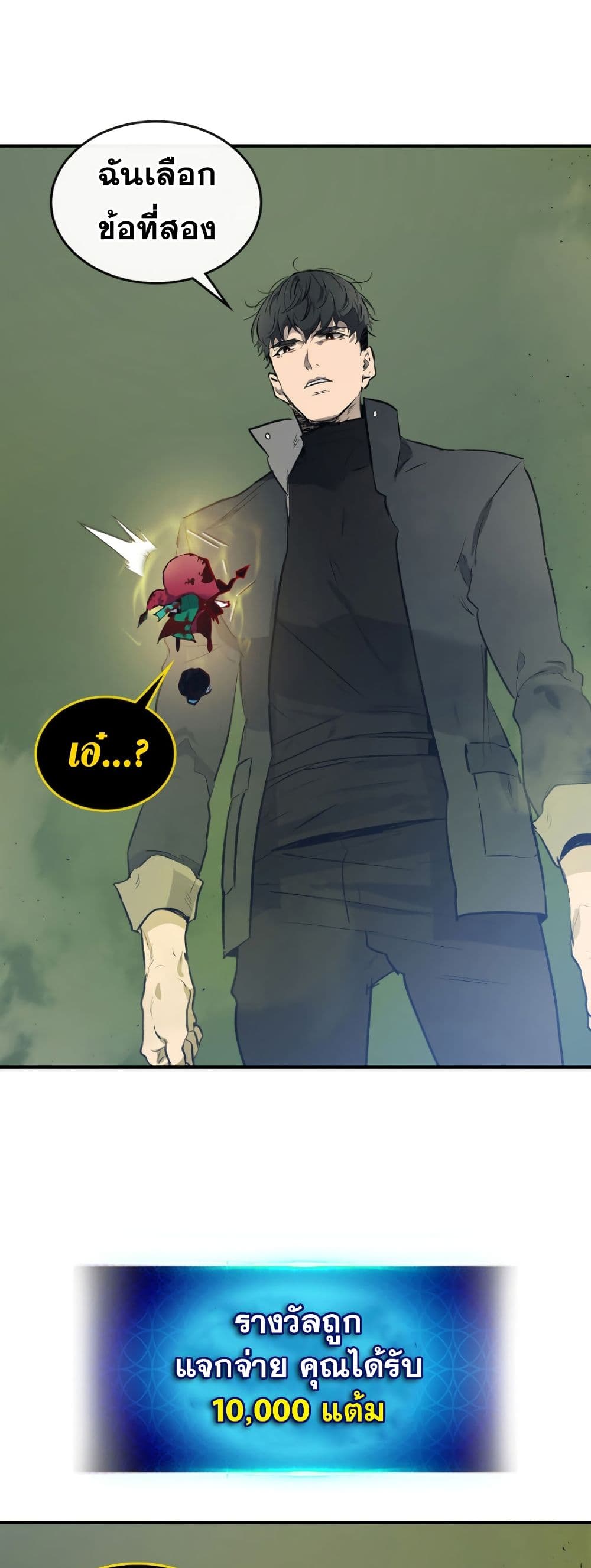 อ่านโดจินแปลไทย Leveling With The Gods สุดมันส์ - ตอนที่ 6 | xDoujin
