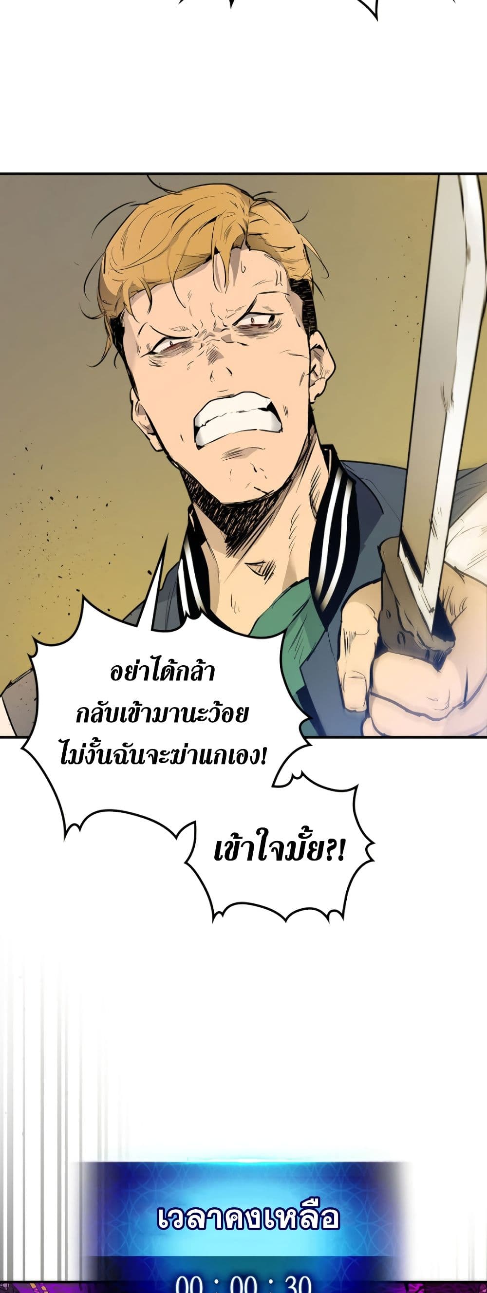 อ่านโดจินแปลไทย Leveling With The Gods สุดมันส์ - ตอนที่ 6 | xDoujin