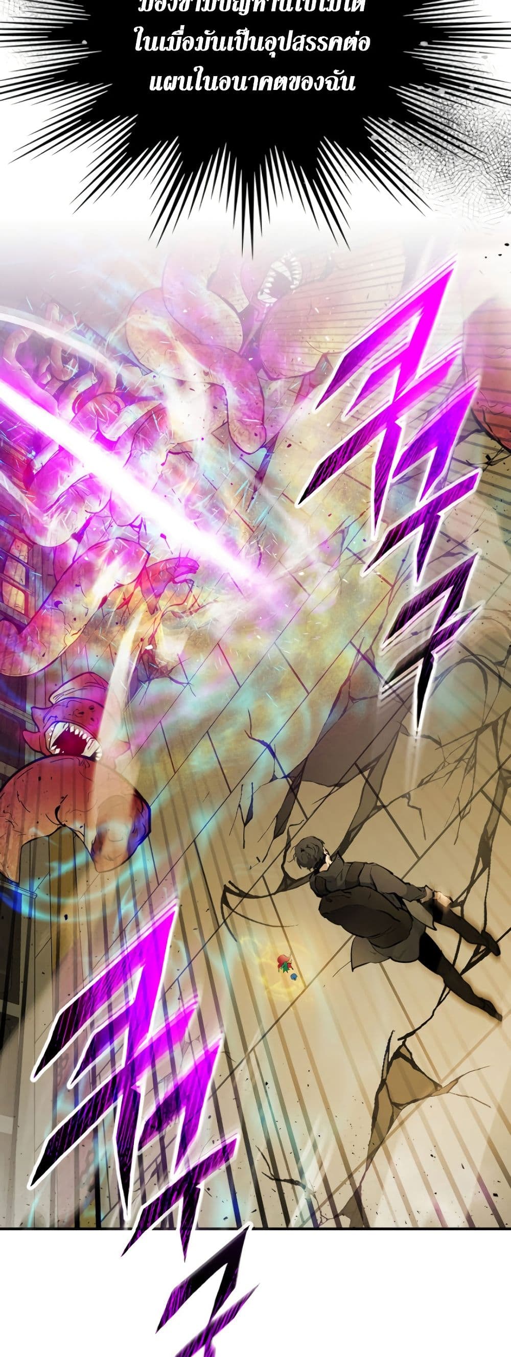 อ่านโดจินแปลไทย Leveling With The Gods สุดมันส์ - ตอนที่ 6 | xDoujin