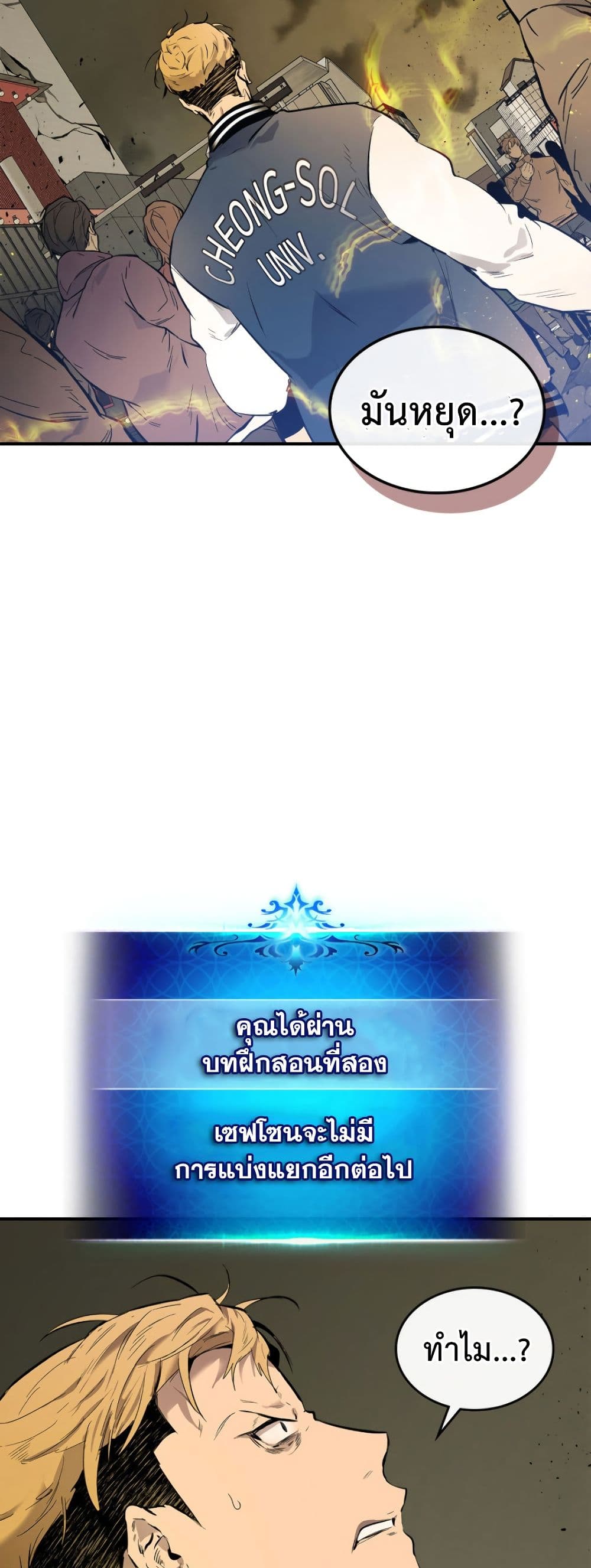 อ่านโดจินแปลไทย Leveling With The Gods สุดมันส์ - ตอนที่ 6 | xDoujin