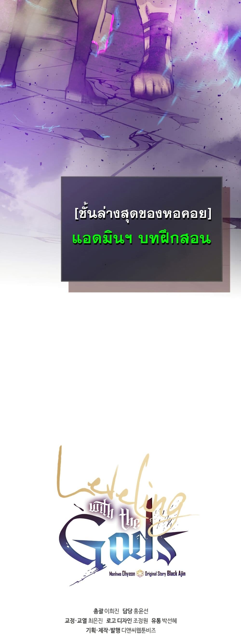 อ่านโดจินแปลไทย Leveling With The Gods สุดมันส์ - ตอนที่ 6 | xDoujin