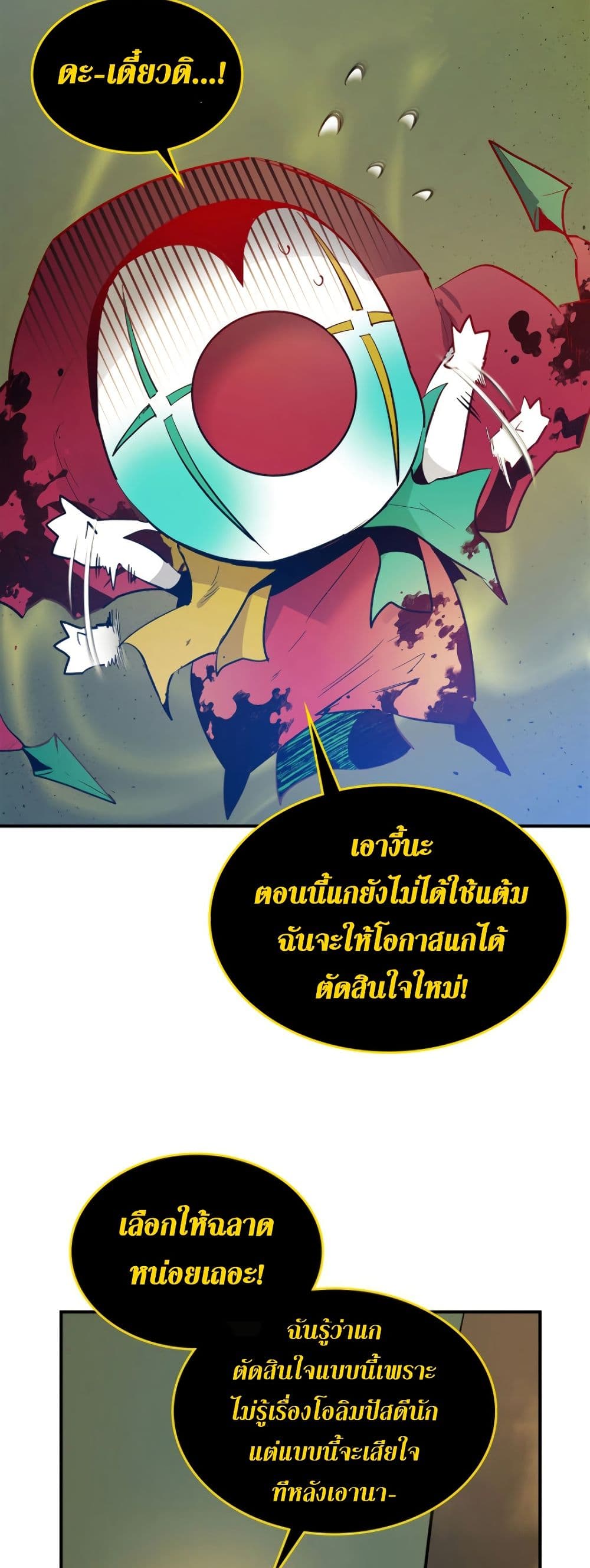 อ่านโดจินแปลไทย Leveling With The Gods สุดมันส์ - ตอนที่ 6 | xDoujin