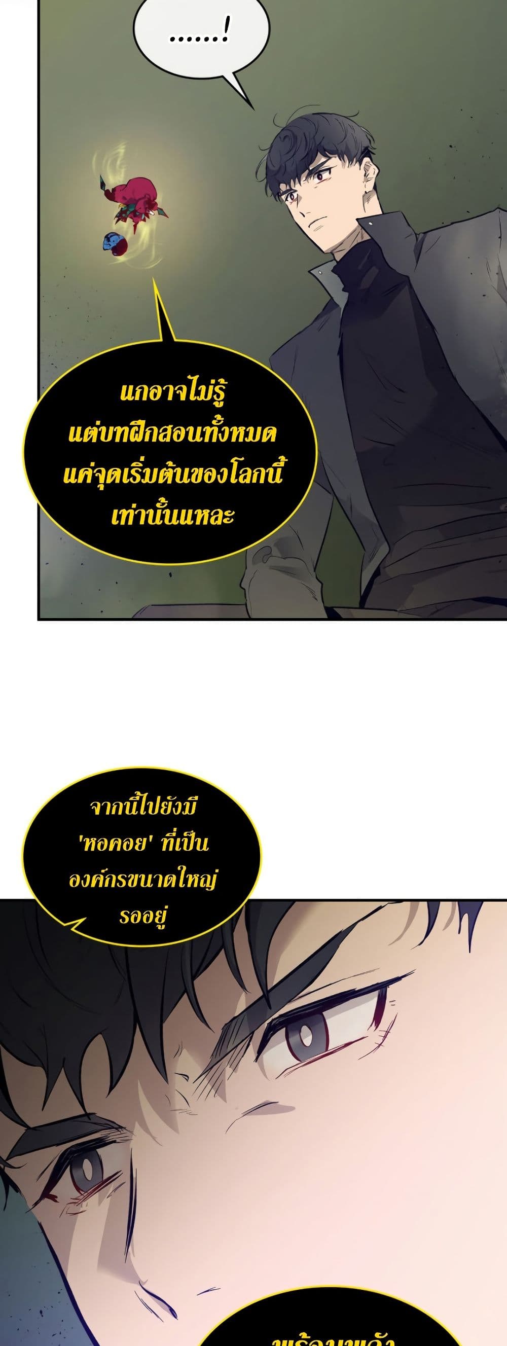 อ่านโดจินแปลไทย Leveling With The Gods สุดมันส์ - ตอนที่ 6 | xDoujin