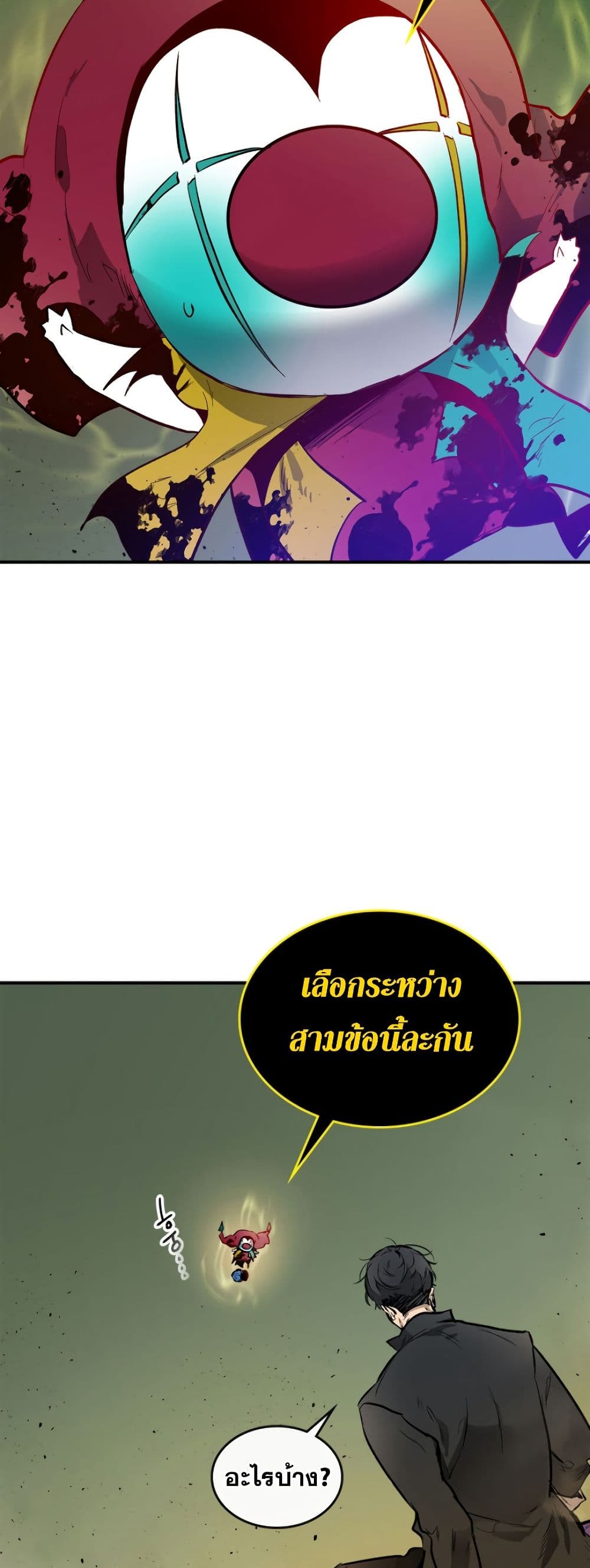 อ่านโดจินแปลไทย Leveling With The Gods สุดมันส์ - ตอนที่ 6 | xDoujin