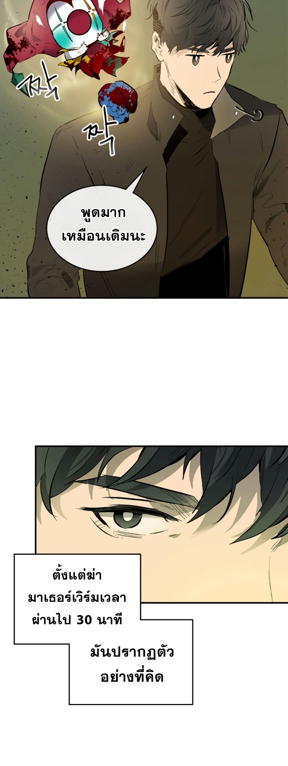 อ่านโดจินแปลไทย Leveling With The Gods สุดมันส์ - ตอนที่ 6 | xDoujin