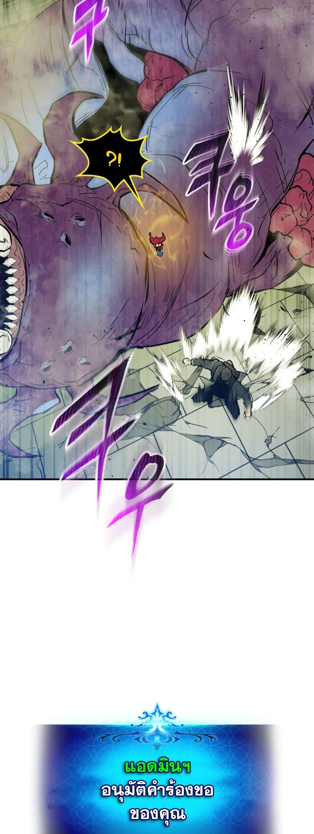 อ่านโดจินแปลไทย Leveling With The Gods สุดมันส์ - ตอนที่ 6 | xDoujin