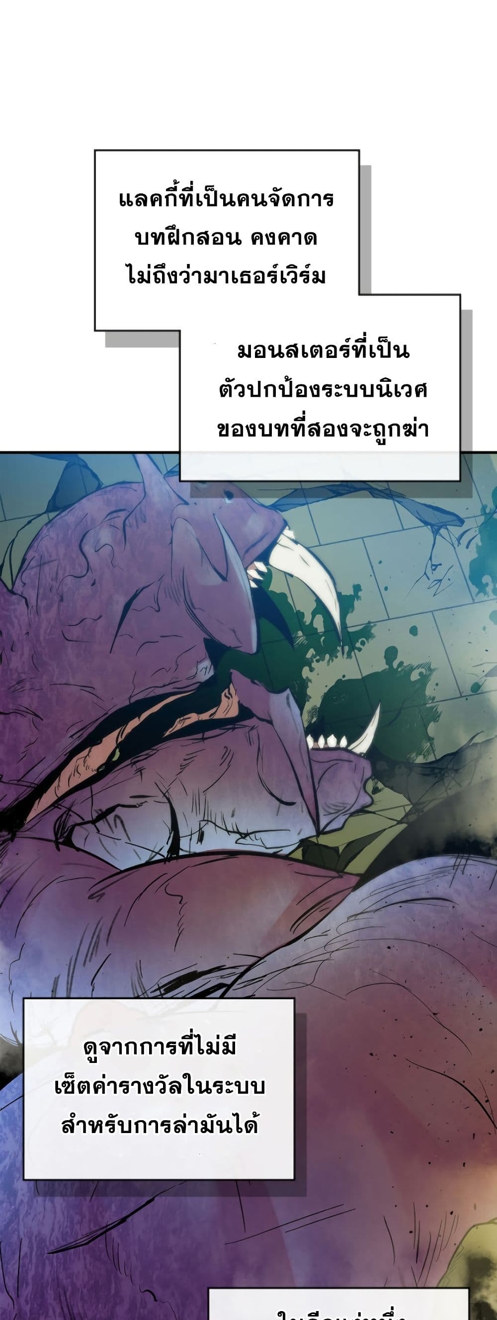 อ่านโดจินแปลไทย Leveling With The Gods สุดมันส์ - ตอนที่ 6 | xDoujin