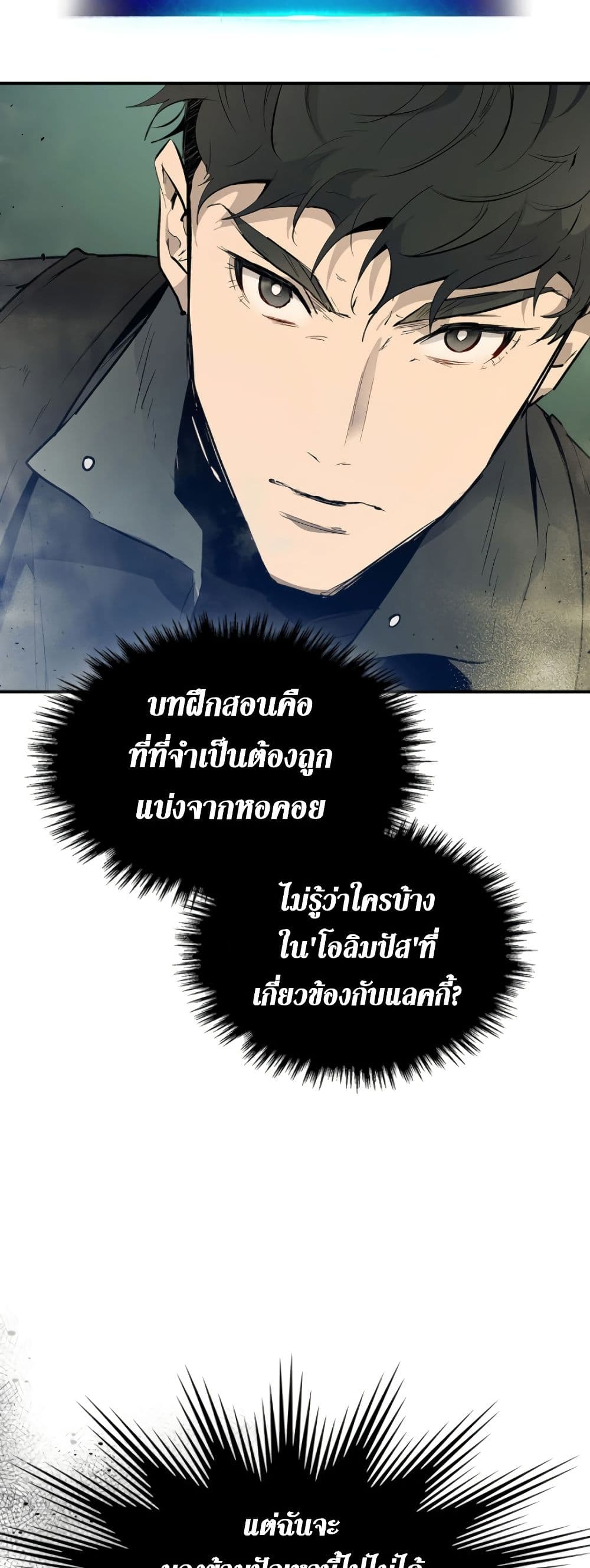 อ่านโดจินแปลไทย Leveling With The Gods สุดมันส์ - ตอนที่ 6 | xDoujin