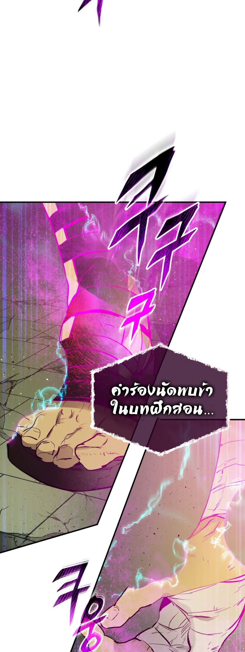 อ่านโดจินแปลไทย Leveling With The Gods สุดมันส์ - ตอนที่ 6 | xDoujin