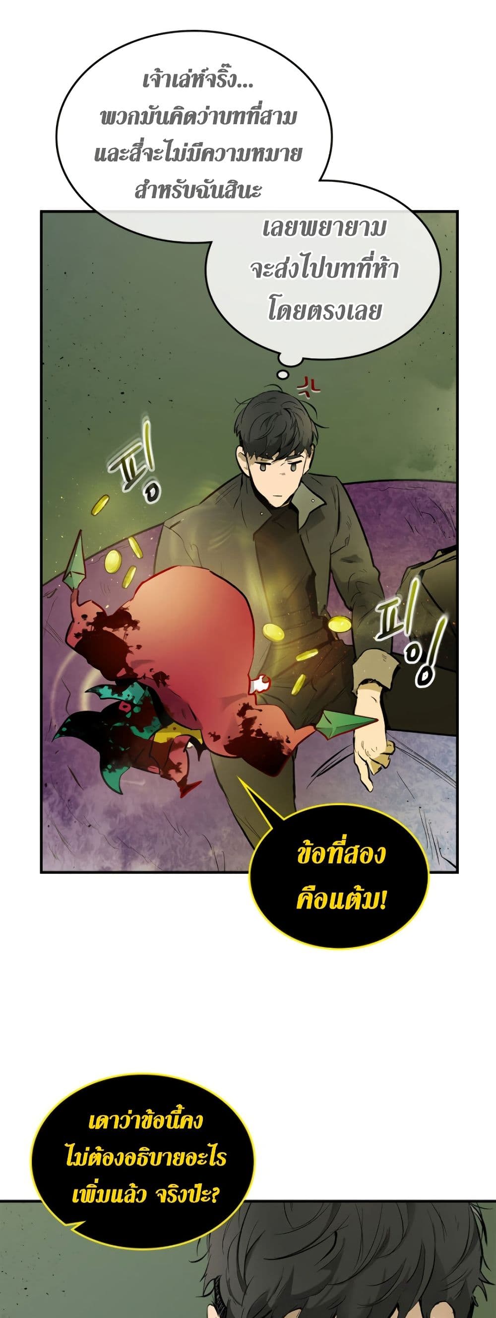 อ่านโดจินแปลไทย Leveling With The Gods สุดมันส์ - ตอนที่ 6 | xDoujin
