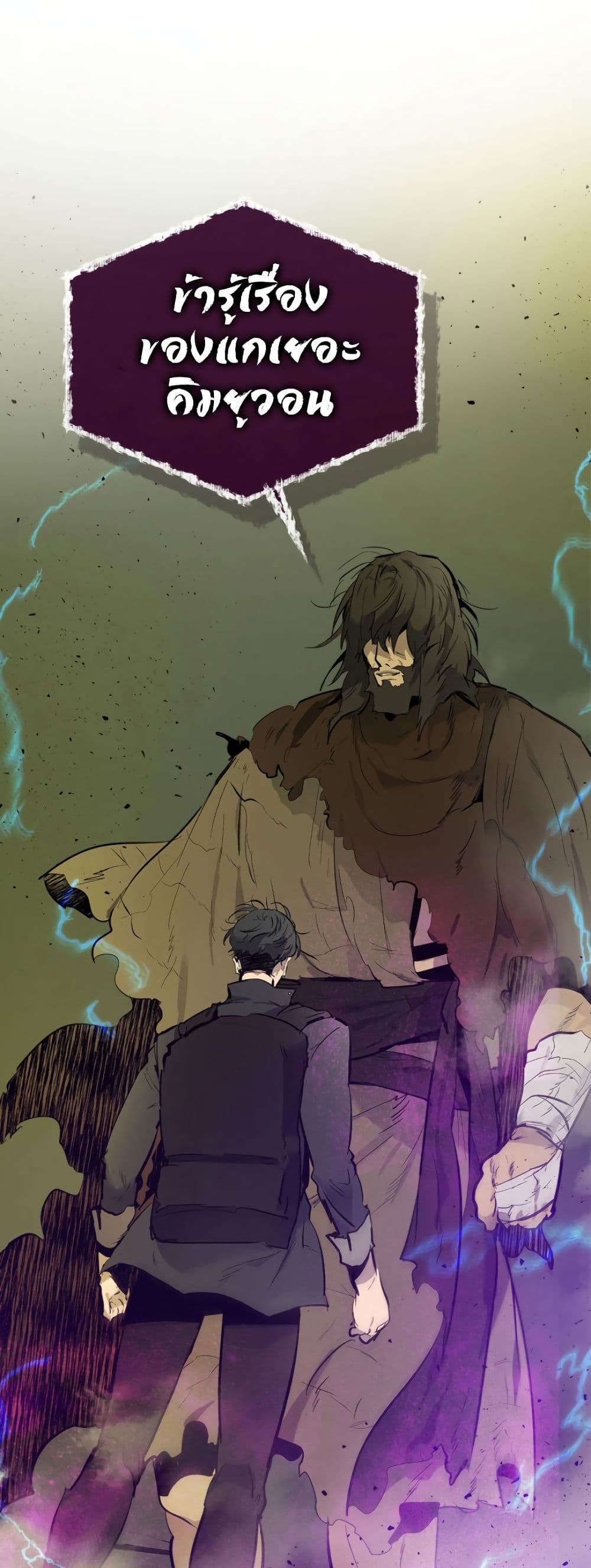 อ่านโดจินแปลไทย Leveling With The Gods สุดมันส์ - ตอนที่ 6 | xDoujin
