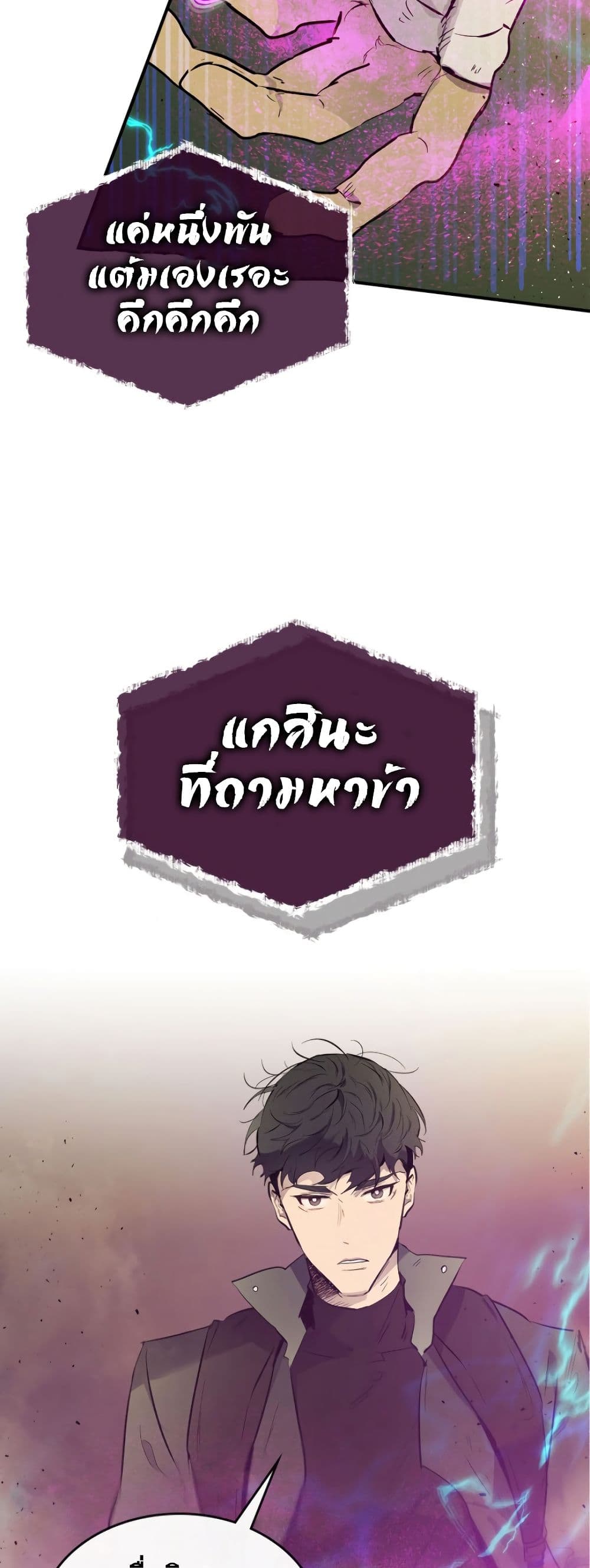 อ่านโดจินแปลไทย Leveling With The Gods สุดมันส์ - ตอนที่ 6 | xDoujin
