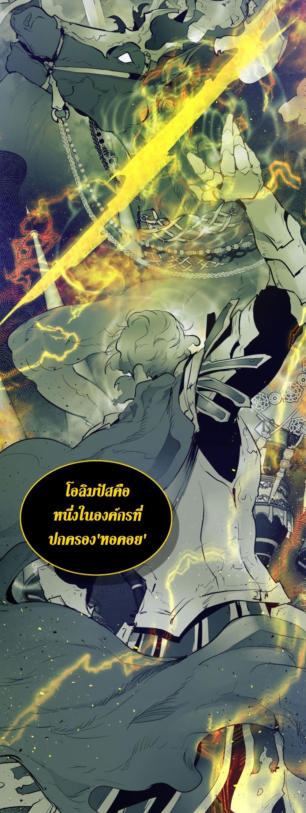 อ่านโดจินแปลไทย Leveling With The Gods สุดมันส์ - ตอนที่ 6 | xDoujin
