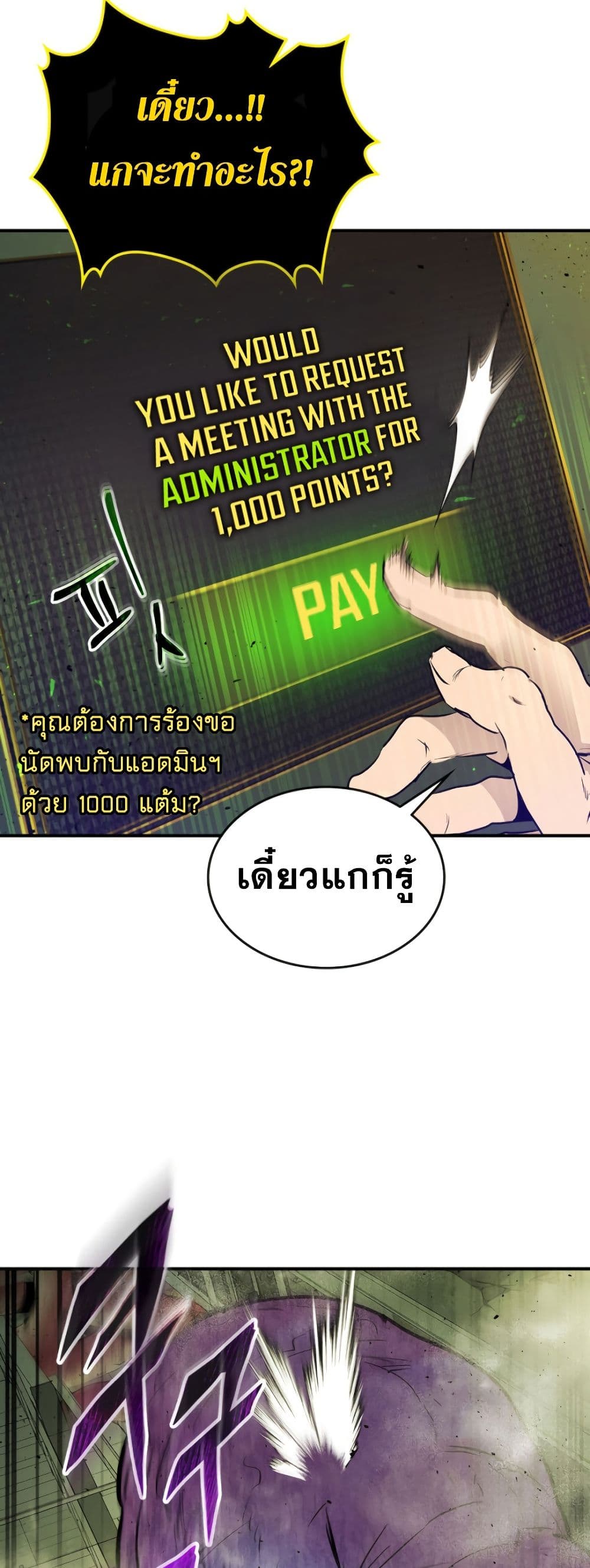 อ่านโดจินแปลไทย Leveling With The Gods สุดมันส์ - ตอนที่ 6 | xDoujin