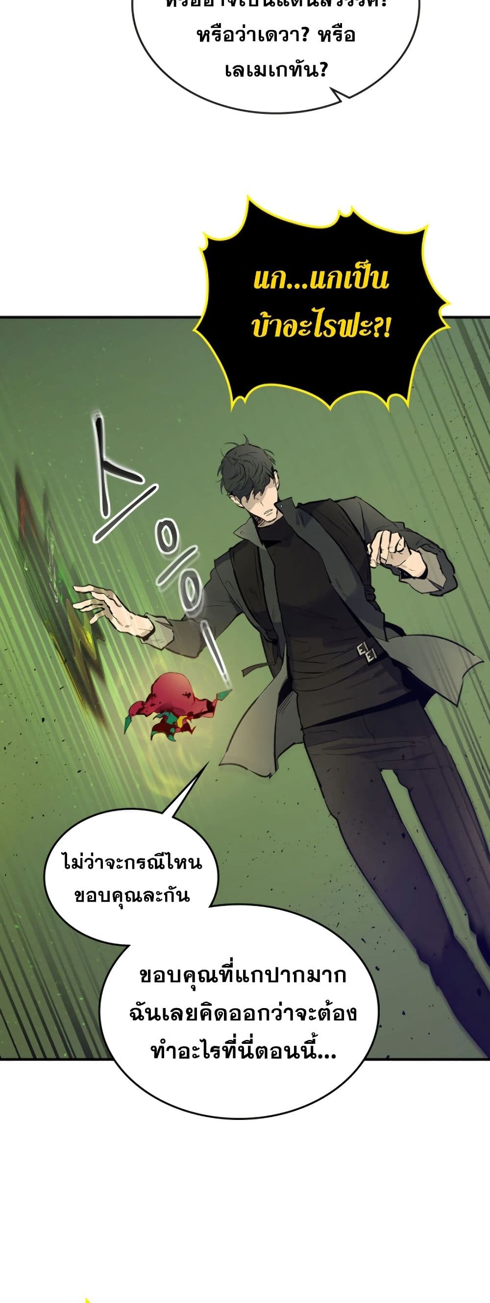 อ่านโดจินแปลไทย Leveling With The Gods สุดมันส์ - ตอนที่ 6 | xDoujin