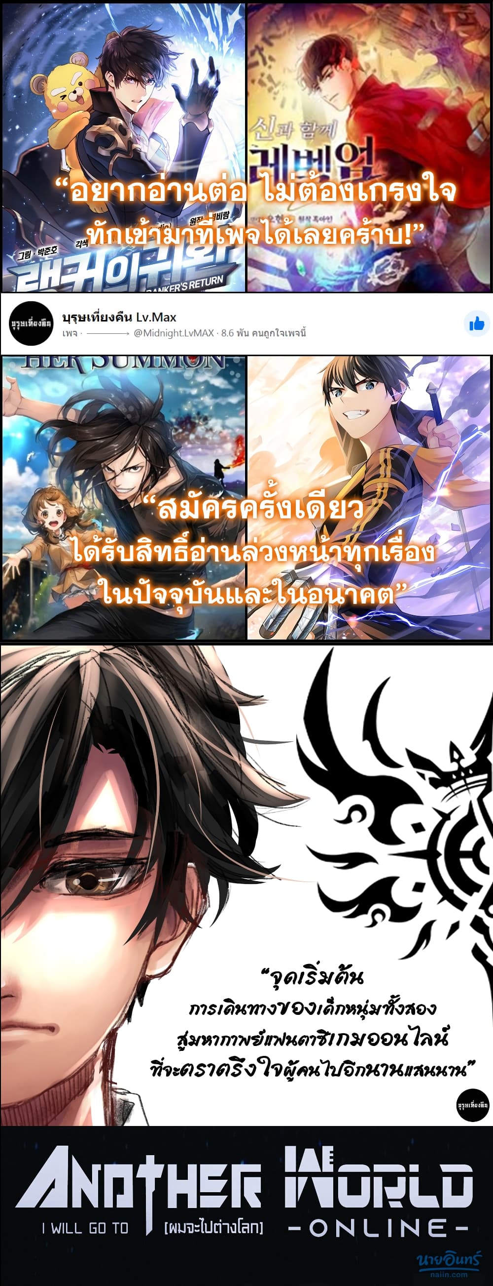 อ่านโดจินแปลไทย Leveling With The Gods สุดมันส์ - ตอนที่ 6 | xDoujin