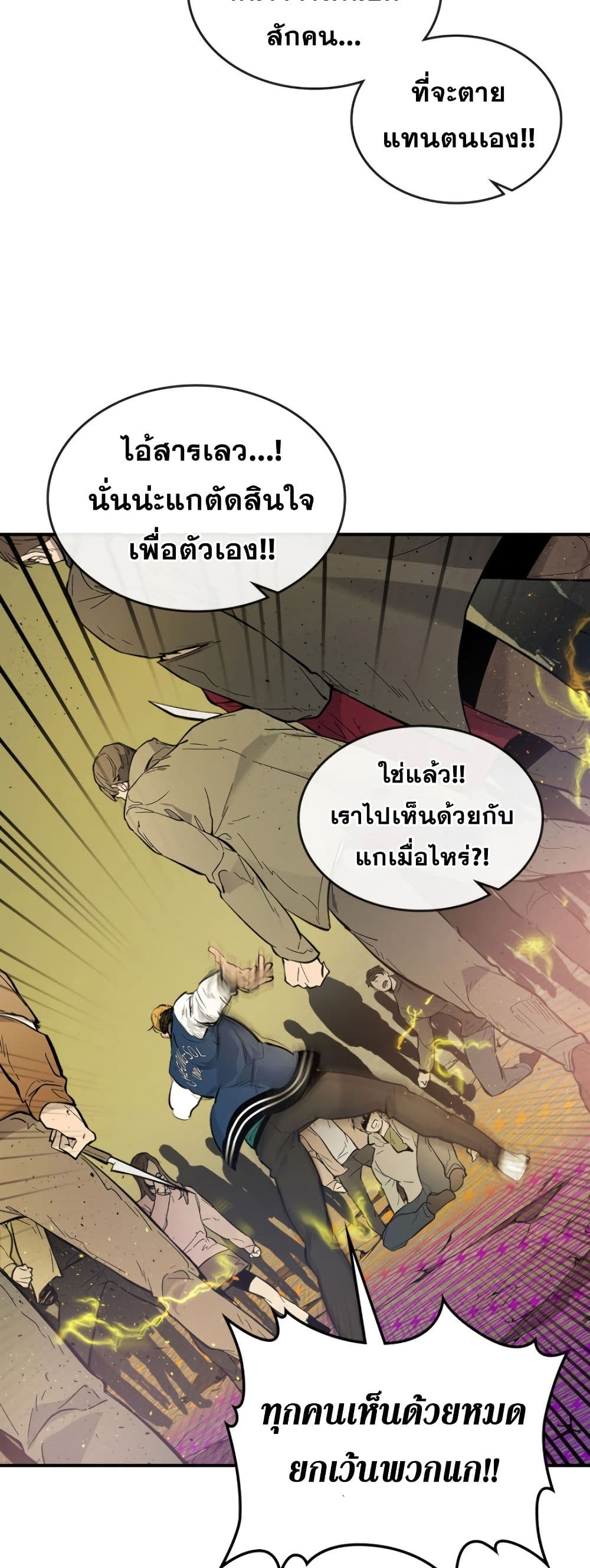 อ่านโดจินแปลไทย Leveling With The Gods สุดมันส์ - ตอนที่ 6 | xDoujin