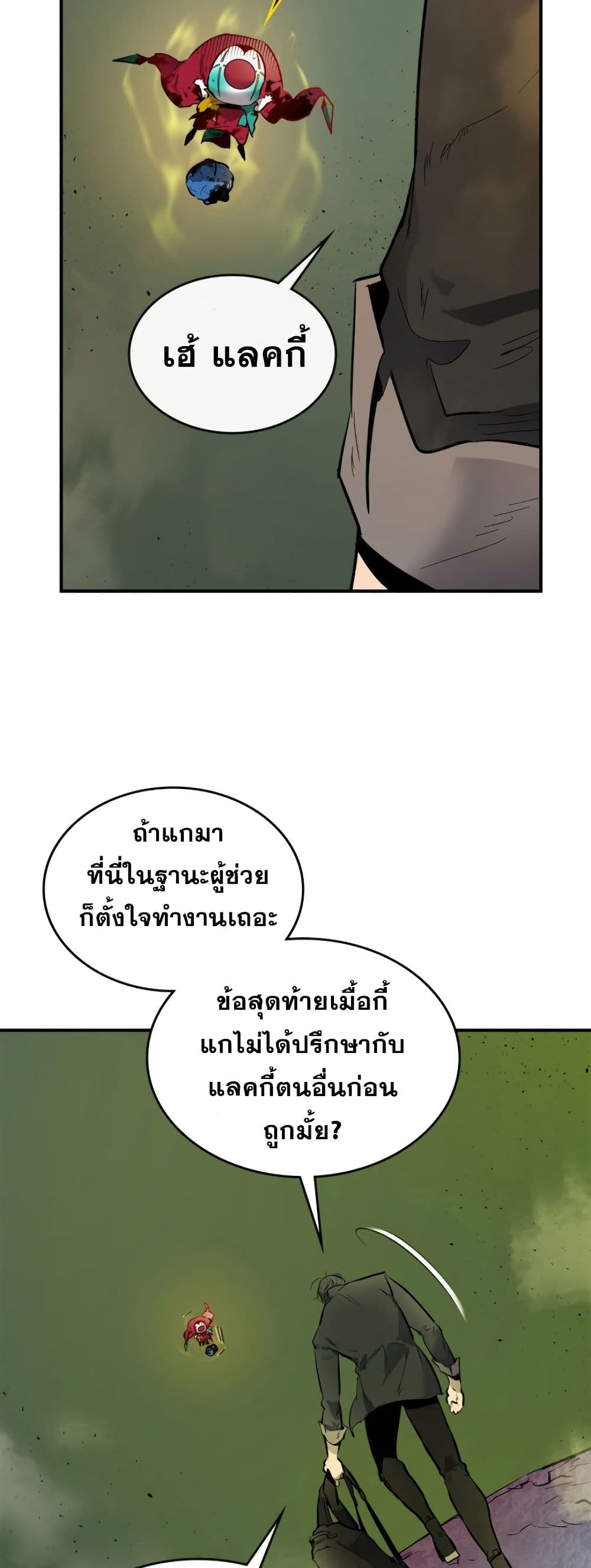 อ่านโดจินแปลไทย Leveling With The Gods สุดมันส์ - ตอนที่ 6 | xDoujin