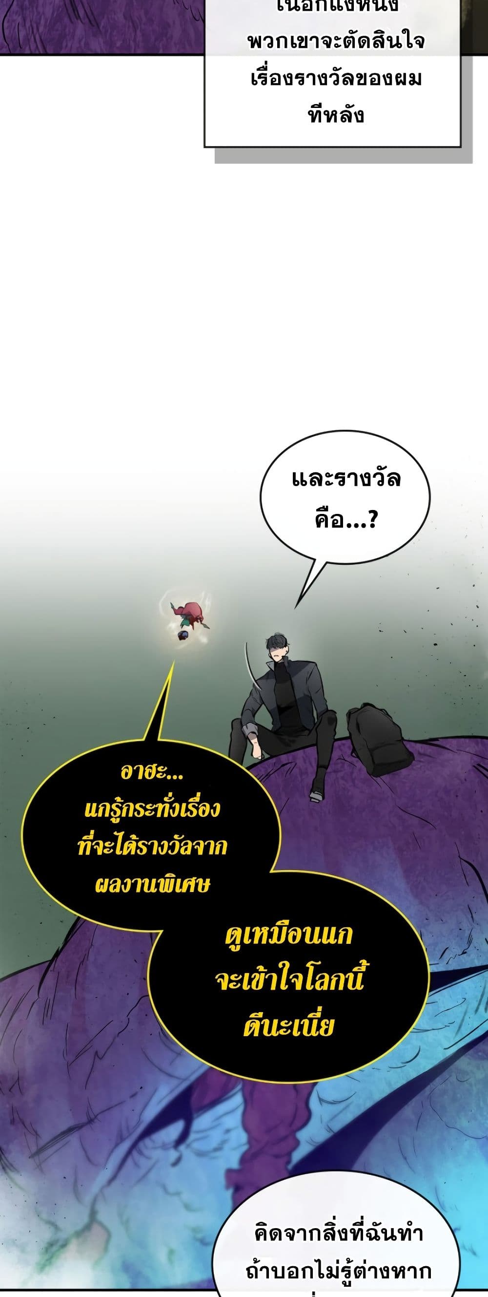 อ่านโดจินแปลไทย Leveling With The Gods สุดมันส์ - ตอนที่ 6 | xDoujin