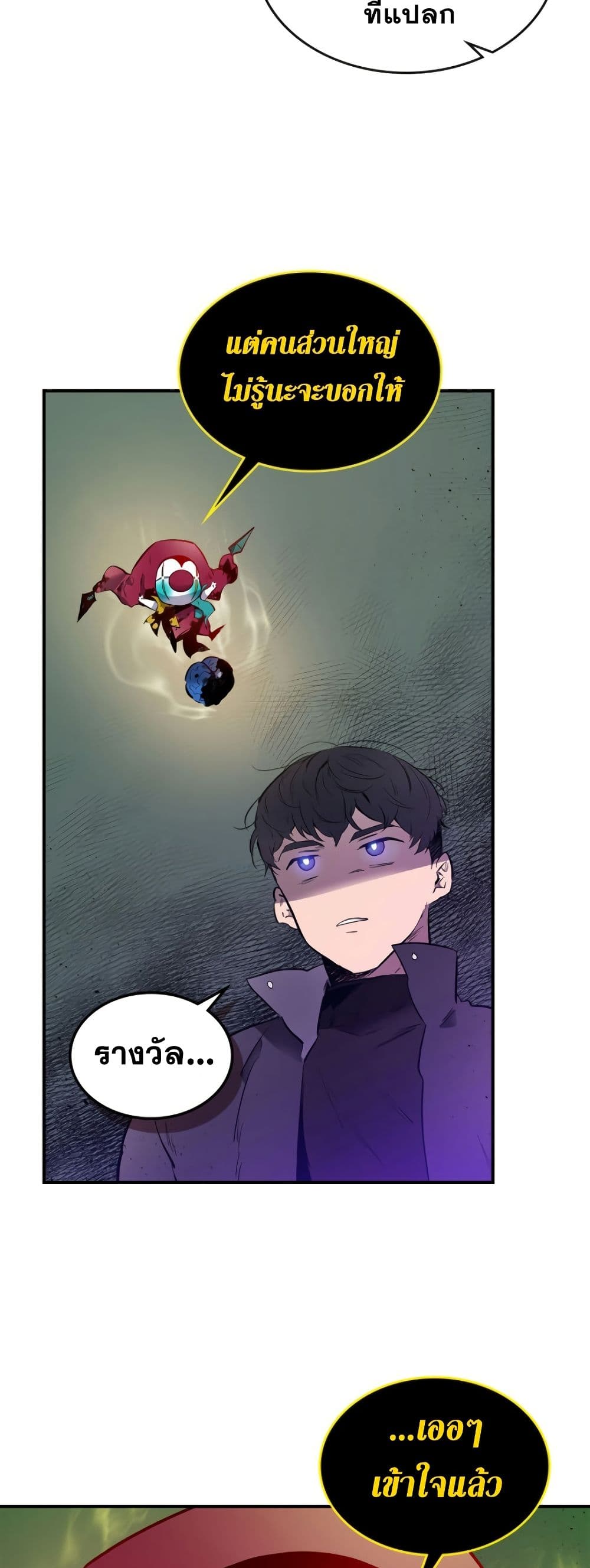 อ่านโดจินแปลไทย Leveling With The Gods สุดมันส์ - ตอนที่ 6 | xDoujin