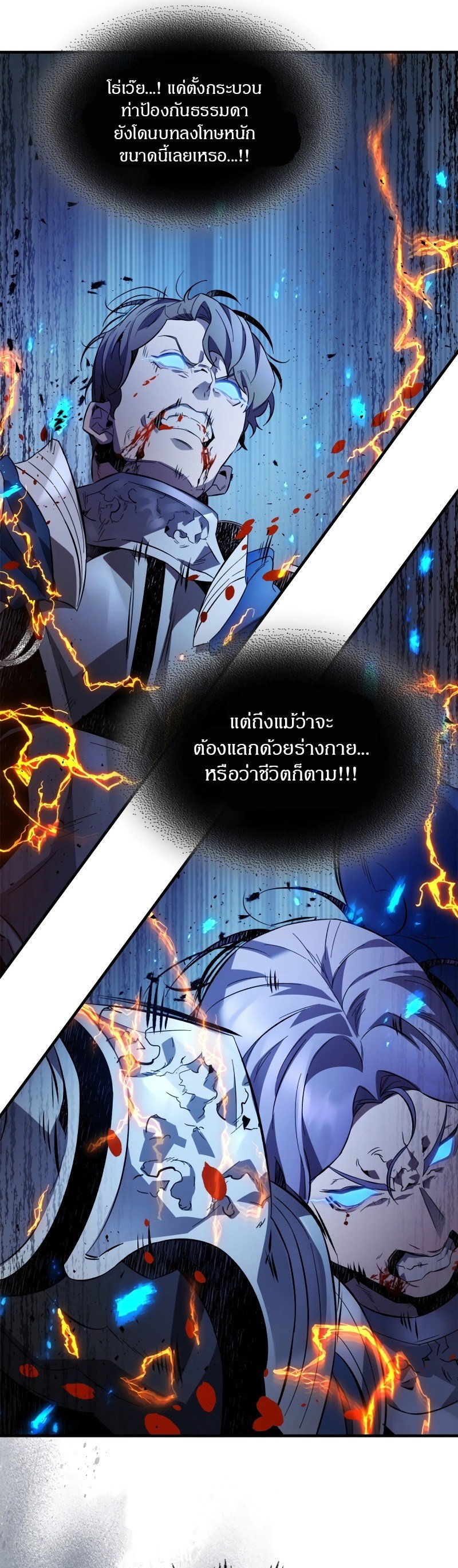 อ่านโดจินแปลไทย Leveling With The Gods สุดมันส์ - ตอนที่ 88 | xdoujin ...